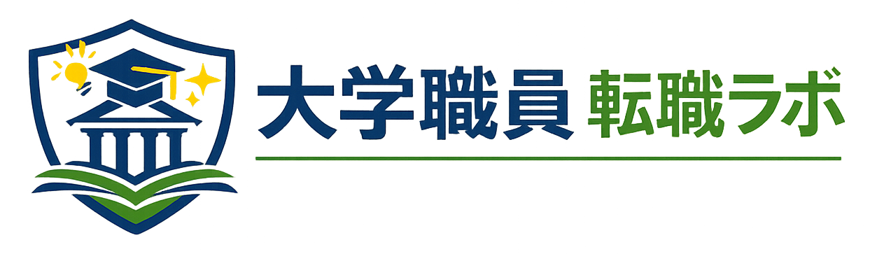 大学職員転職ラボ